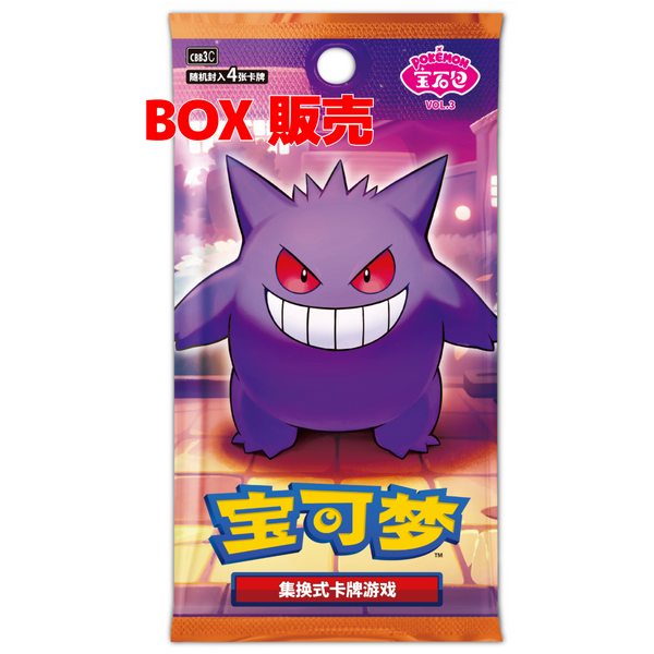 中国限定 ポケカ 朱＆紫 収集啦151驚ピカチュウ＆ゲンガーBOX＊2 中国