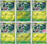 ※近日販売予定【中国版】ポケモンカード 「宝石包」Vol.5  ニャローテ絵柄 - Gem Pack Vol.5 (1BOX) 宝可梦 宝石包 VOL.5