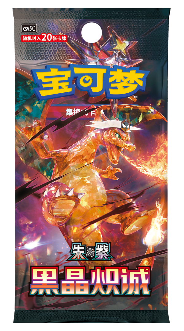 【新品未開封】中国語版ポケカ 嘉奖回合 BOX（5枚×15パック） 中国簡体版 ポケモンカード 嘉奖回合 1BOX (1パック5枚入り15