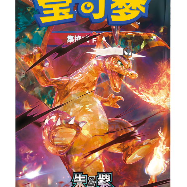 中国版】リザードン 13.0 -补充包 黑晶炽诚- メガパック(1BOX) – GRIMSHOP