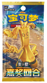 【中国版】ポケモンカード嘉奖回合 ボックス 12.0 -レギュラーパック（1BOX)