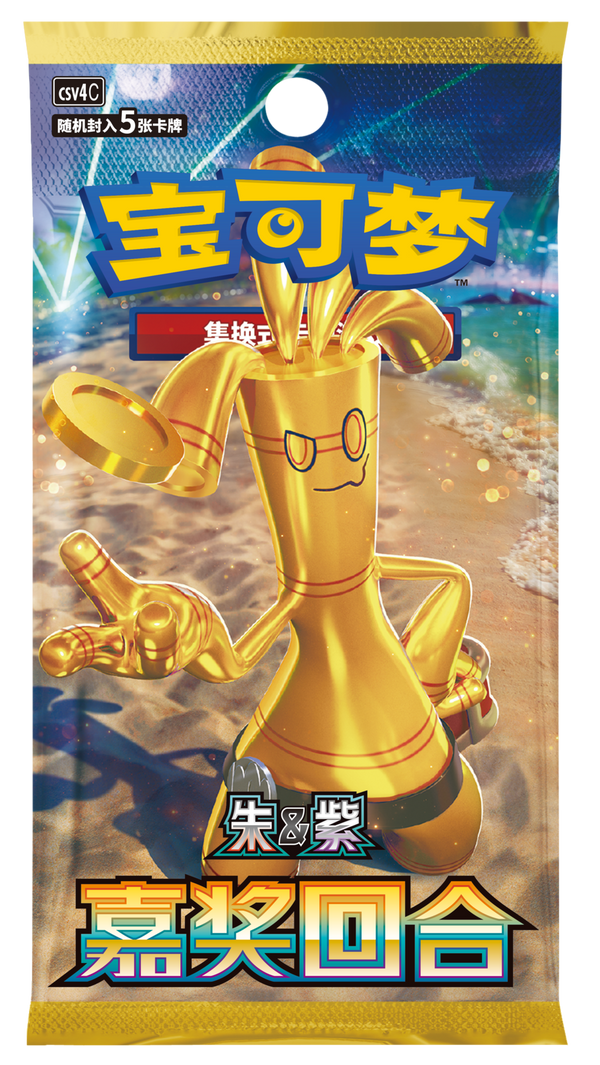 ロケット団の栄光／変幻の仮面／ステラミラクル／熱風のアリーナ 計97パック 新着商品一覧 – GRIMSHOP