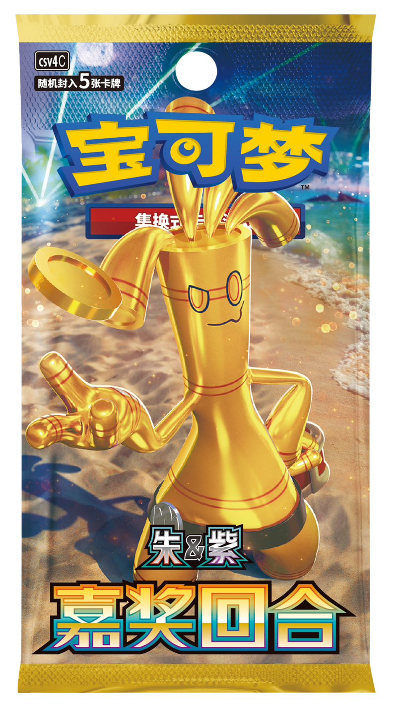 中国版】ポケモンカード嘉奖回合 ボックス 12.0 -レギュラー