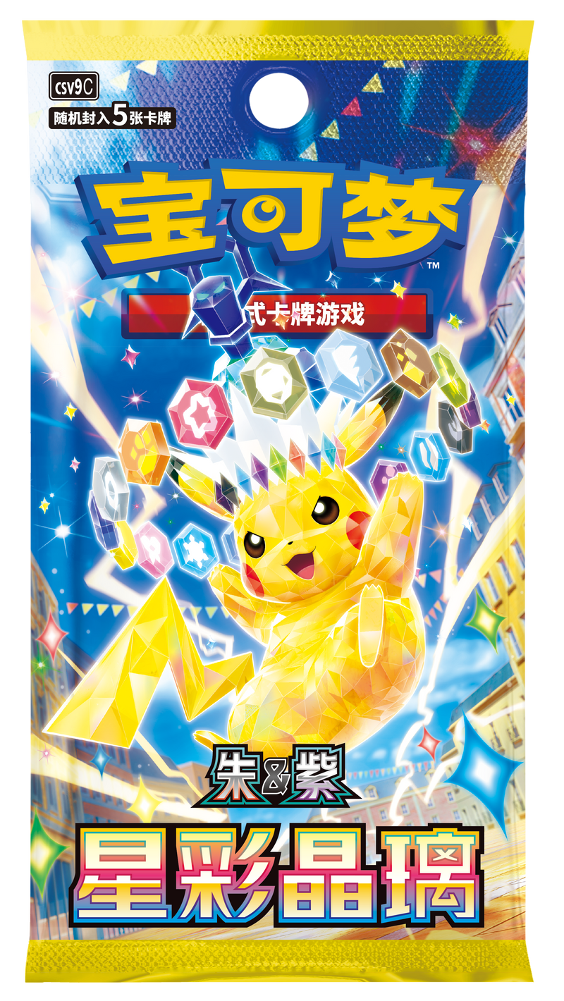 ポケカ中国語版　30周年　オリジナルパートナー特別イラストカードセット　未開封2 中国版】オリジナルパートナー特別イラストカードセット Vol.2 – GRIMSHOP