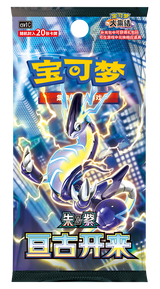 20時販売開始✅️【中国版】ポケモン トレーディングカードゲーム 朱&紫 旅路 ギフトボックス