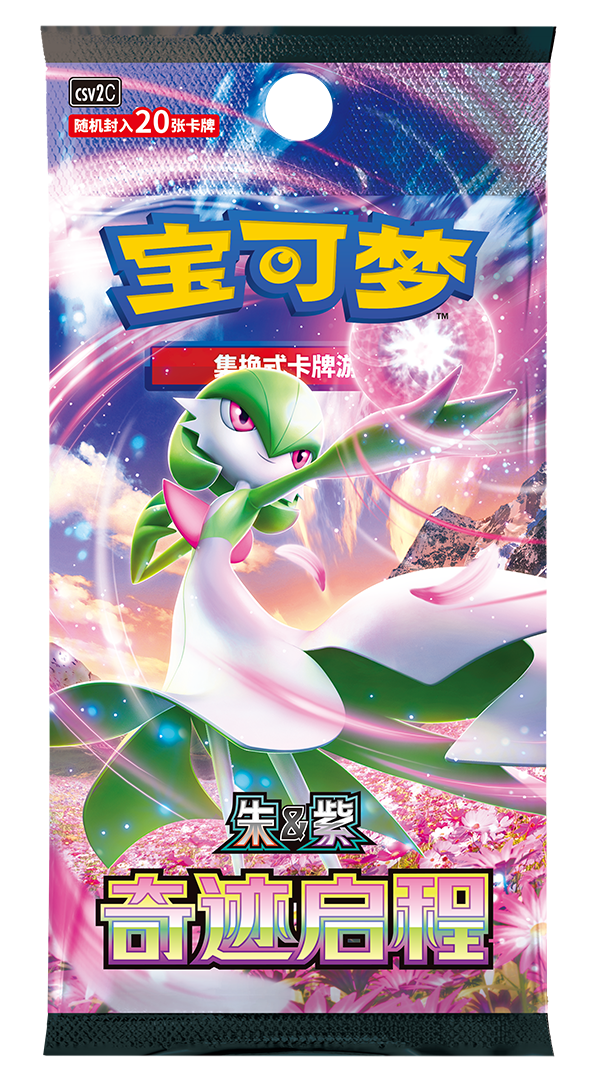 20時販売開始✅️【中国版】ポケモン トレーディングカードゲーム 朱&紫 旅路 ギフトボックス