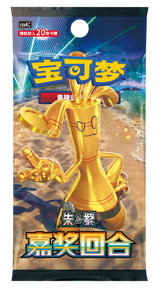 20時販売開始✅️【中国版】ポケモン トレーディングカードゲーム 朱&紫 旅路 ギフトボックス