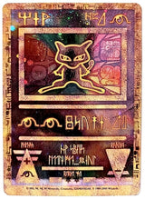 【海外版 】古代ミュウ 海外限定プロモ WOTC期 ルギア爆誕