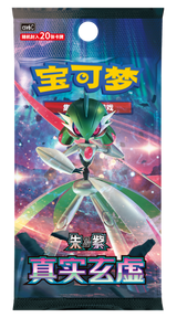 20時販売開始✅️【中国版】ポケモン トレーディングカードゲーム 朱&紫 旅路 ギフトボックス