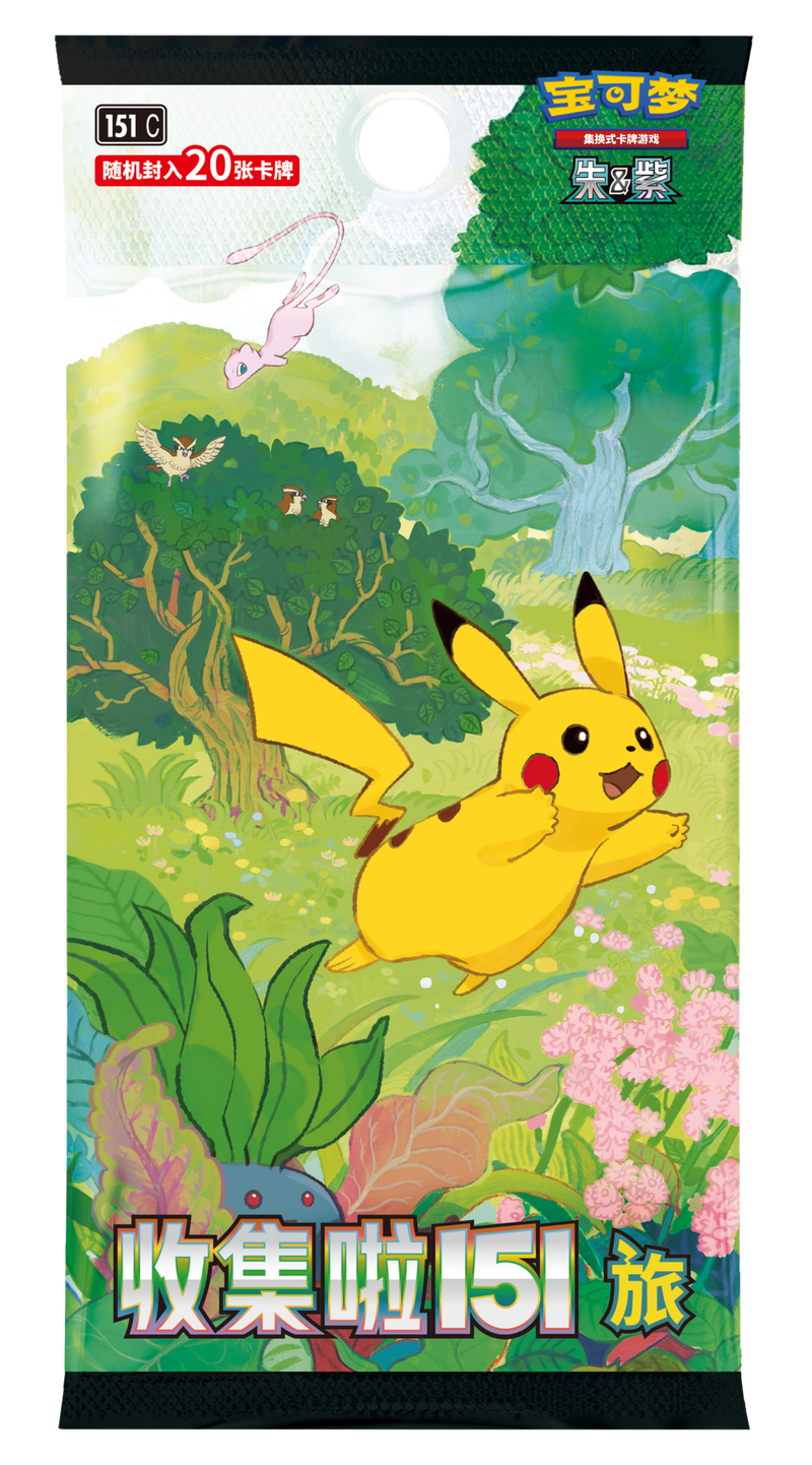 20時販売開始✅️【中国版】ポケモン トレーディングカードゲーム 朱&紫 旅路 ギフトボックス