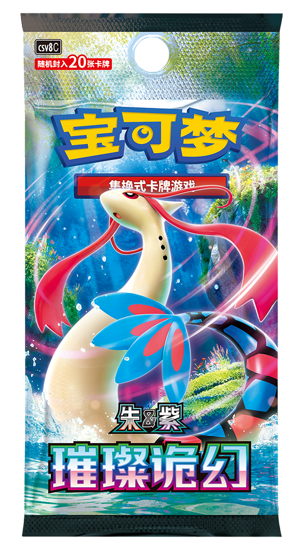パック販売】中国版 ポケモン 补充包 璀璨诡幻 16.0 - メガ版（パック