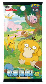 20時販売開始✅️【中国版】ポケモン トレーディングカードゲーム 朱&紫 旅路 ギフトボックス