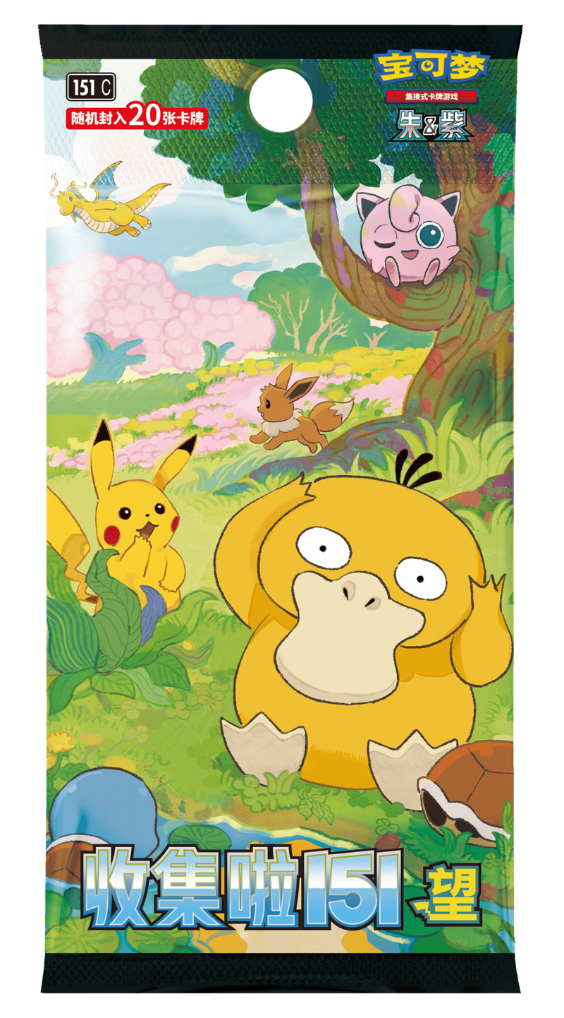 20時販売開始✅️【中国版】ポケモン トレーディングカードゲーム 朱&紫 旅路 ギフトボックス