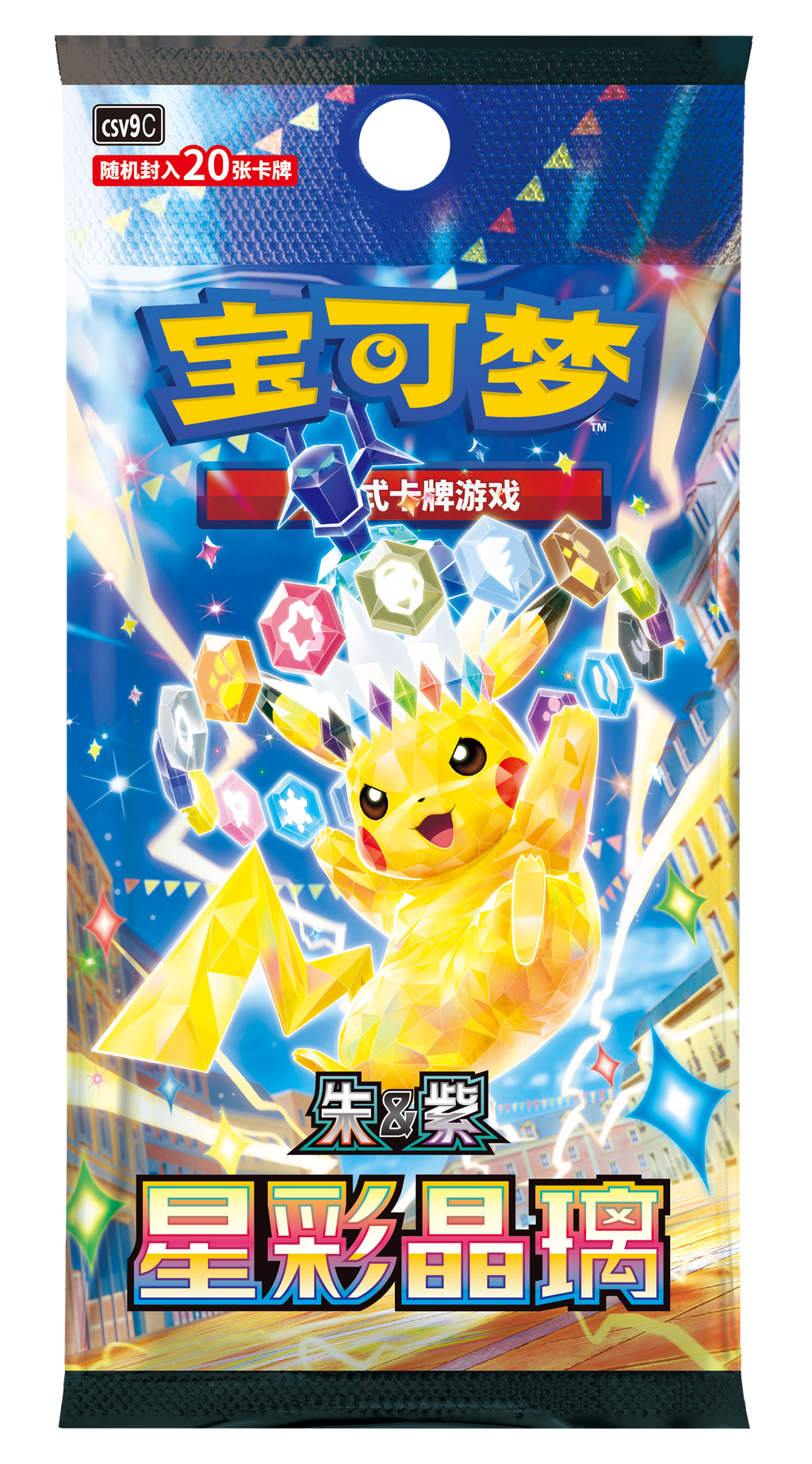 中国限定 ポケモンカード　朱&紫 レギュラーパック 黑晶炽诚 3BOX ポケカ海外】 中国簡体字版ポケモンカード新弾「黑晶炽诚」がGRIM SHOP