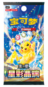 【中国版】ポケモンカード 星彩晶璃 17.0 メガ版 (1BOX)