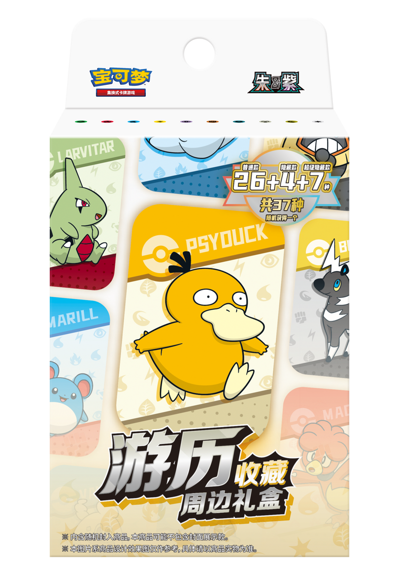 20時販売開始✅️【中国版】ポケモン トレーディングカードゲーム 朱&紫 コレクターズギフトボックス トラベル