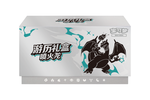 20時販売開始✅️【中国版】ポケモン トレーディングカードゲーム 朱&紫 トラベルギフトボックス -リザードン