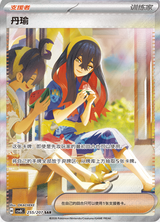 【パック販売】中国版 ポケモン 补充包 璀璨诡幻 16.0 - レギュラー版（パック）