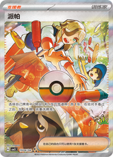 【中国版】ポケモンカード 「宝石包」Vol.3  ゲンガー絵柄 - Gem pack (1BOX)