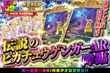 【ポケモン】伝説のピカチュウゲンガーAR降臨‼オリパ