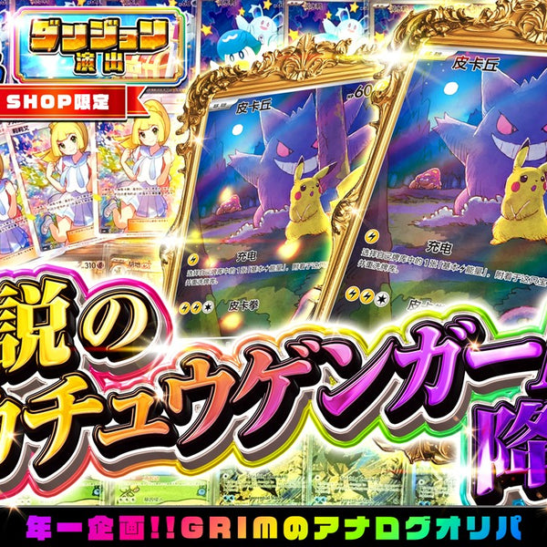 新着商品一覧 – GRIMSHOP