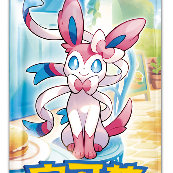 ポケモン 中国限定 宝石包 ジェムパック 新品未開封2box 海外