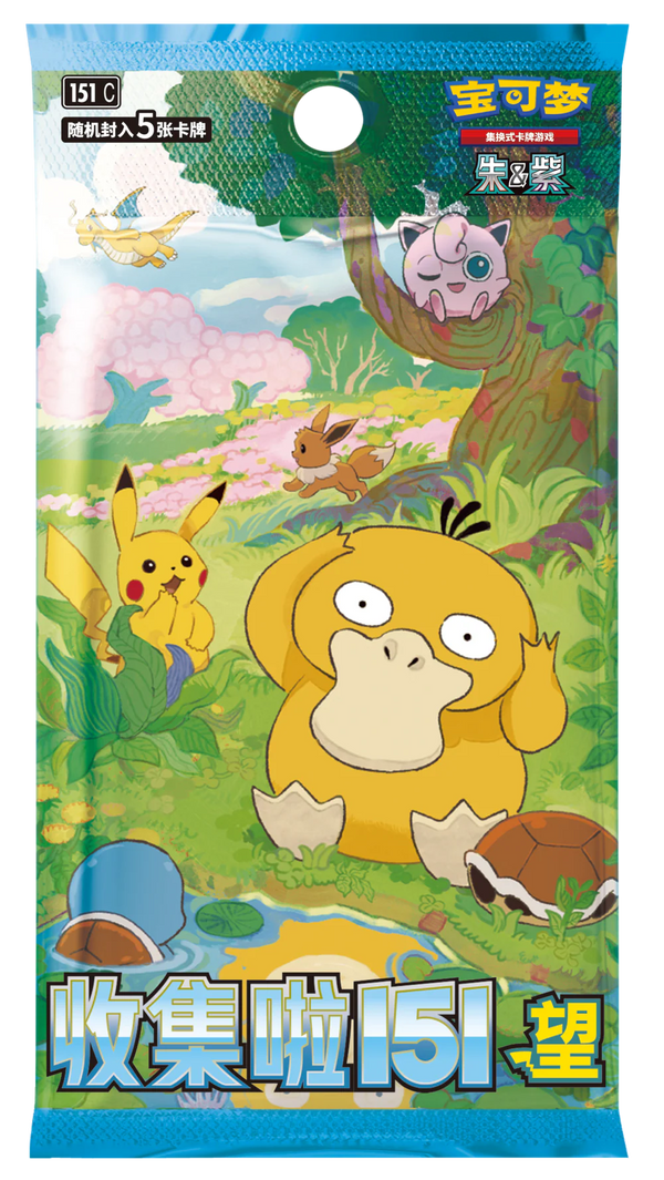 ポケモンカード　中国限定　収集啦151 望＆驚 10パック パック販売】ポケモンカード151 BOX - 收集啦 151 望 レギュラー