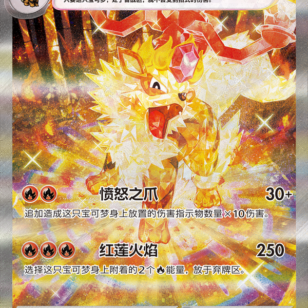 ポケモン - ポケモンカードゲーム ウィンディex 絵違い 海外
