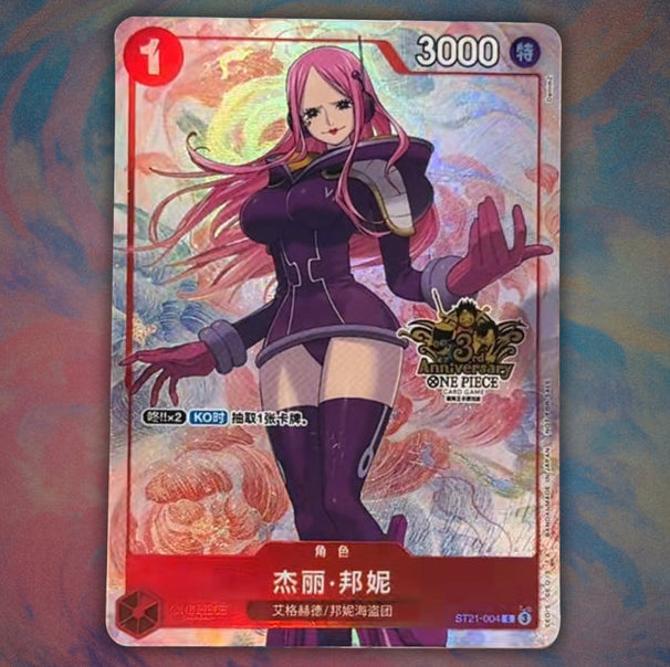 ワンピースカード ジュエリー・ボニー PSA10 3周年 中国語版 中国版】3周年記念プロモ ジュエリーボニー – GRIMSHOP