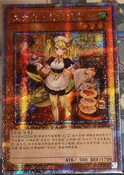 遊戯王 ドラゴンメイド・パルラ 25thシークレットレア2枚 FullSizeRender_500x_2ce48e75-