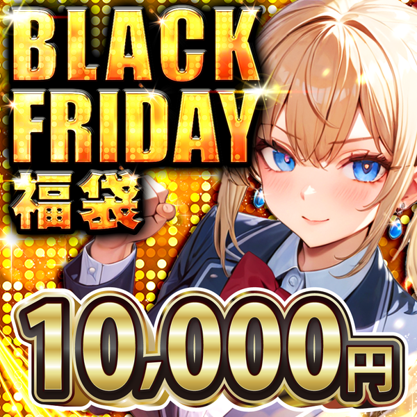 【ポケモン】BLACK FRIDAY福袋 10,000円福袋 第2弾 (海外福袋)