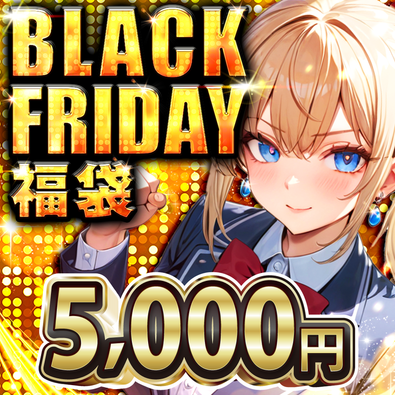 【ポケモン】BLACK FRIDAY 福袋 5,000円福袋 第2弾(海外福袋)