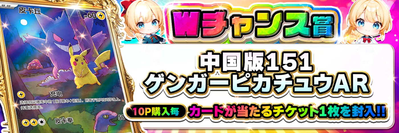 ポケモン】伝説のピカチュウゲンガーAR降臨‼オリパ – GRIMSHOP ポケモン】伝説のピカチュウゲンガーAR降臨‼オリパ – GRIMSHOP