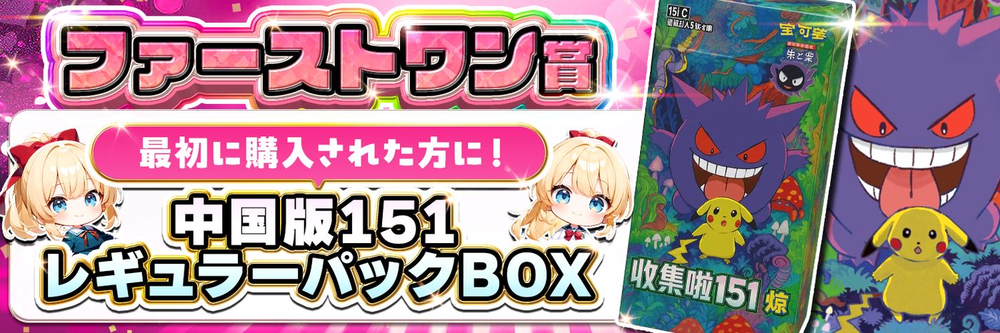 ポケモン】伝説のピカチュウゲンガーAR降臨‼オリパ – GRIMSHOP