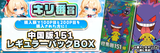 【ポケモン】伝説のピカチュウゲンガーAR降臨‼オリパ