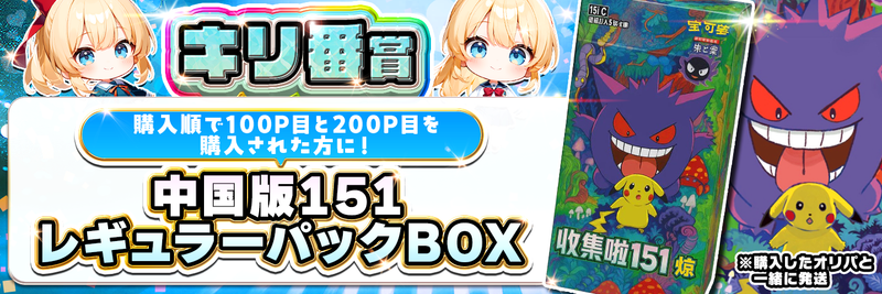 【ポケモン】伝説のピカチュウゲンガーAR降臨‼オリパ