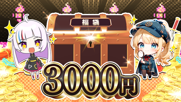 21時30分販売開始【ポケモン】お盆限定 海外福袋 3000円🔴