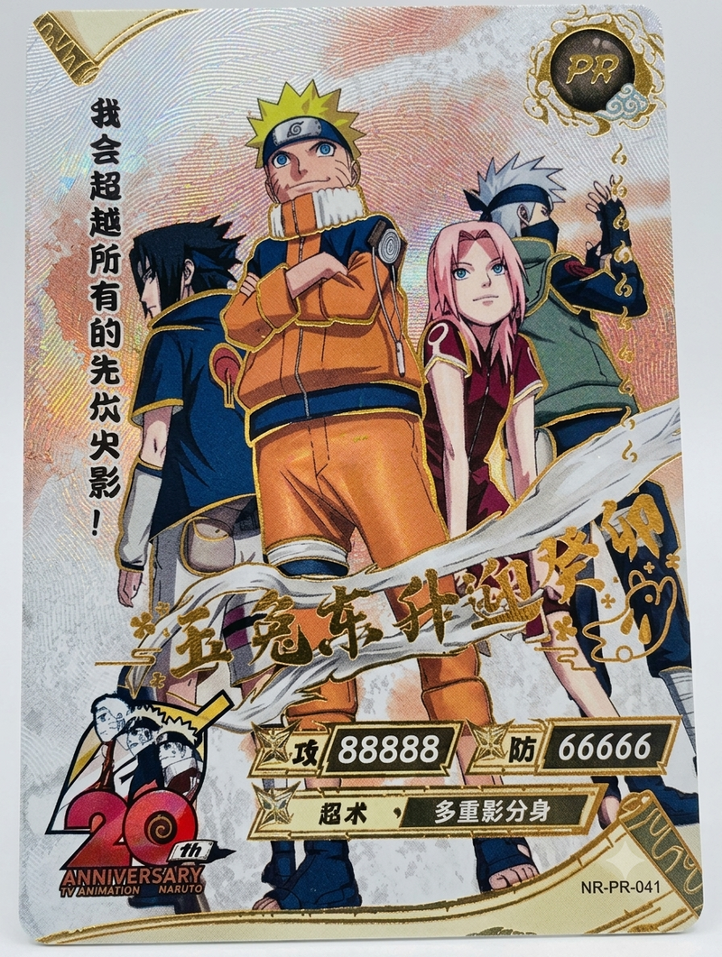 海外限定】ナルト 第七班 20周年限定プロモ NR-PR-041 KAYOU – GRIMSHOP