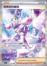 【中国版】ポケモンカード 星彩晶璃 17.0 レギュラー版 (1パック)