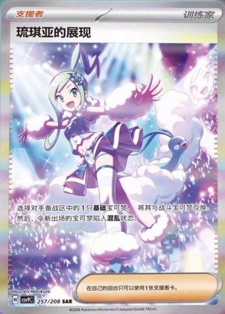 中国版】ポケモンカード 星彩晶璃 17.0 メガ版 (1BOX) – GRIMSHOP
