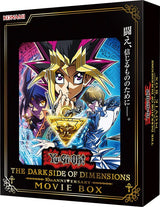 【アジア版】遊戯王 公開10周年記念ムービーボックス THE DARK SIDE OF DIMENSIONS