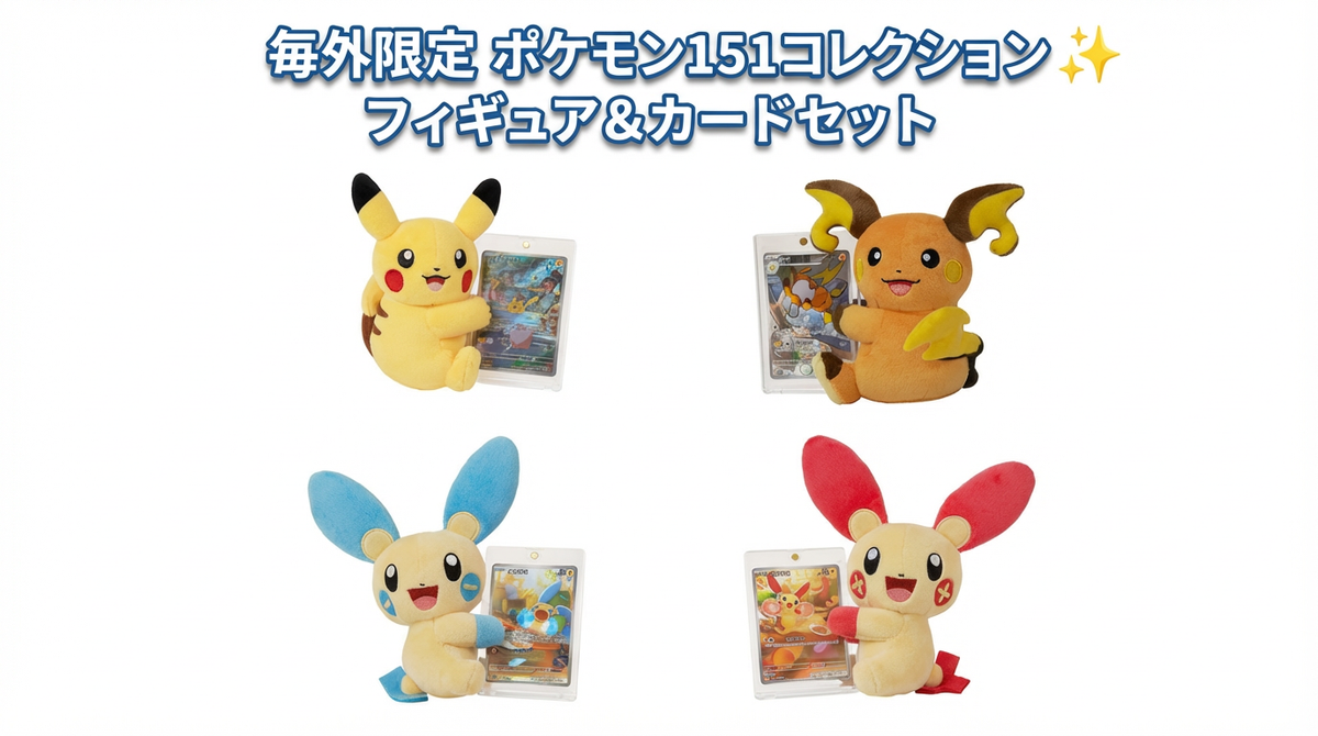 中国限定 ポケモンカード ライチュウ ぬいぐるみカードディスプレイギフトボックス 中国限定 ポケモンカード ライチュウ ぬいぐるみカードディスプレイ