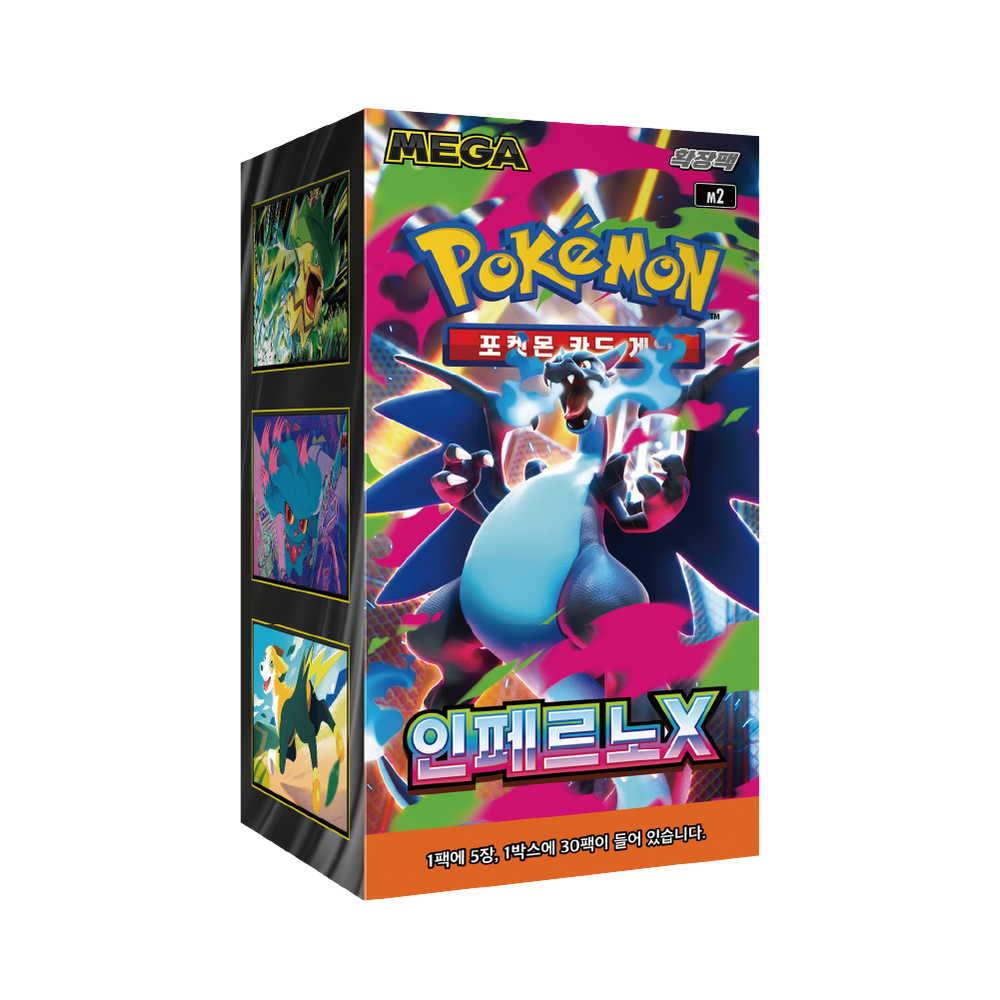 韓国版】拡張パック『インフェルノX』(M2)【未開封BOX】 – GRIMSHOP