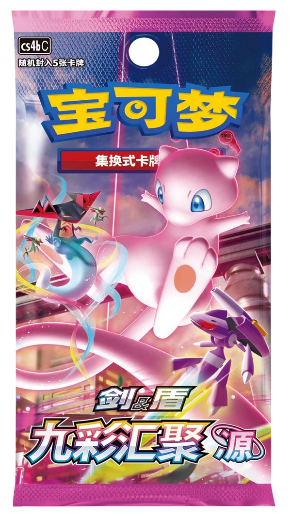 20時販売開始✅️【パック販売】中国版 ポケモンカード 「九彩汇聚 源 」5枚入り 1パック