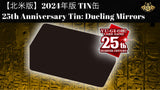 S【北米版】TIN缶 2024年版  :  25th Anniversary Tin: Dueling Mirrors-