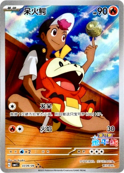 ポケカ　ポケモンカード　ホゲータ　ロイ　ジェムパック　ar アートレア　中国 中国版】ホゲータ AR 海外限定イラスト – GRIMSHOP