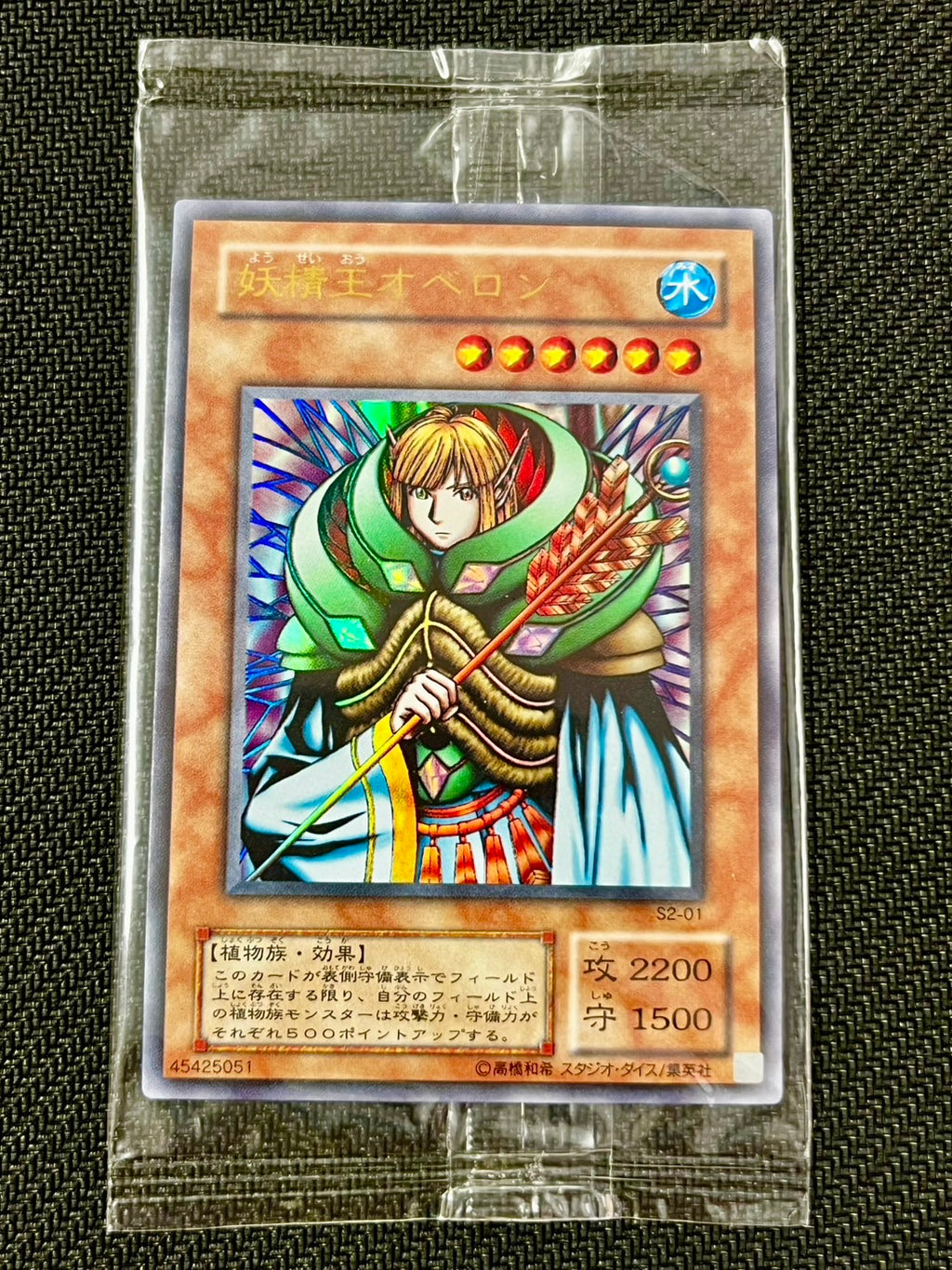 鑑定品 psa10】 極美品 世界23枚 妖精王オベロン シク S2-01 小売