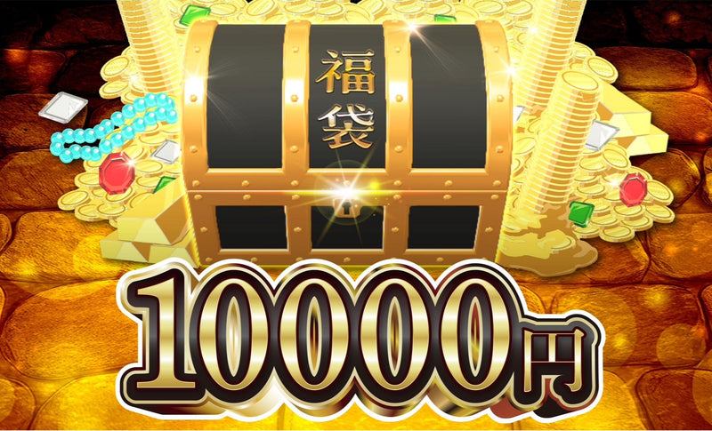 【闇袋】バラエティー闇袋※おすすめしません☠