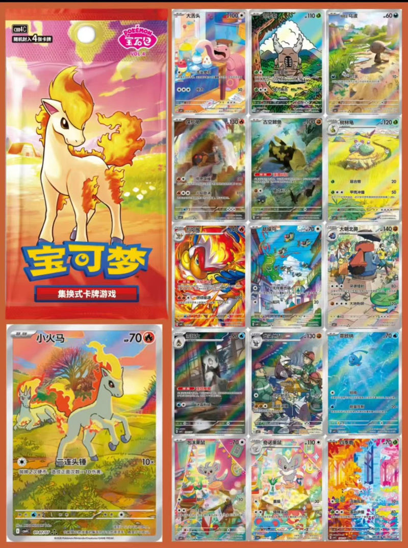 ポケモンカード　中国限定　宝石包 Vol.4 第4弾 ジェムパック 3ボックス 中国限定 ポケモンカード 宝石包 Vol.4 第4弾 ジェムパック BOX