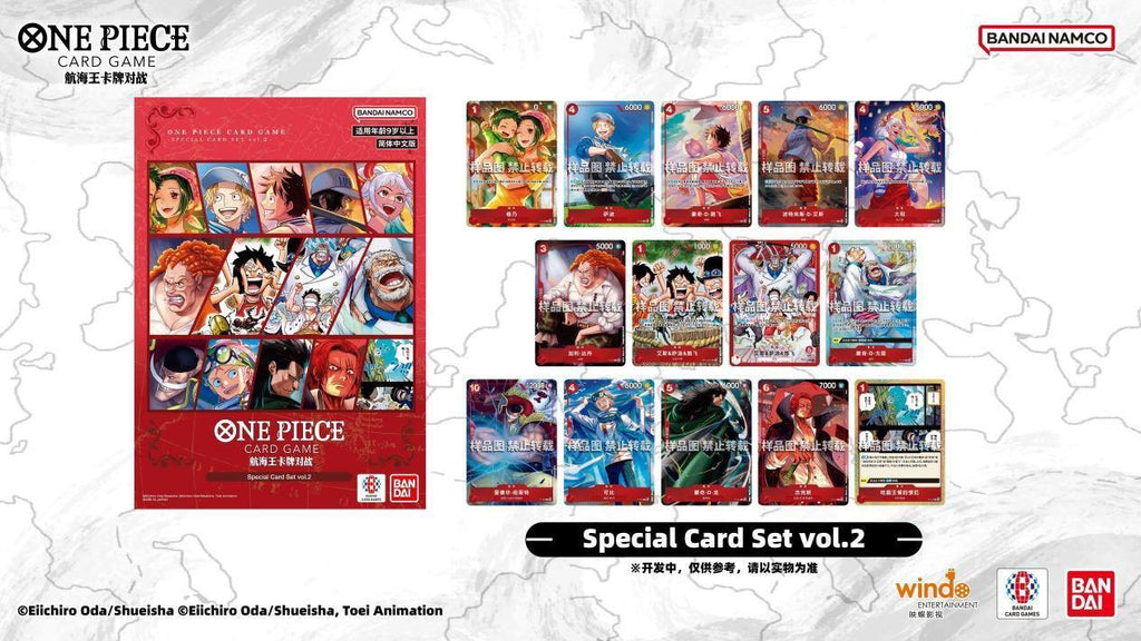 中国版】スペシャルカードセット vol.2 - Special card set vol2